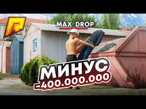 Видео: 😭ПОТЕРЯЛ ЭКСКЛЮЗИВНЫЙ АДМИН СКИН на Радмир Рп (Hassle Online)