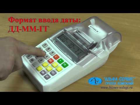 Видео: Коррекция даты в ККМ Элвес-МК - как изменить дату на ККМ Элвес-МК