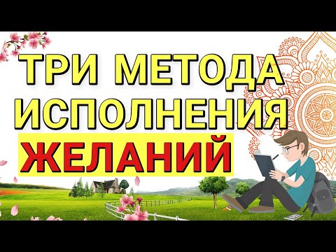 Видео: Эти три ЭНЕРГИИ влияют на твою жизнь!