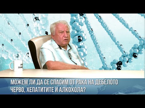 Видео: КОТА 100 с Д-Р ТОТКО НАЙДЕНОВ - гост Проф. Никола ГРИГОРОВ, гастроентеролог от "Пирогов"
