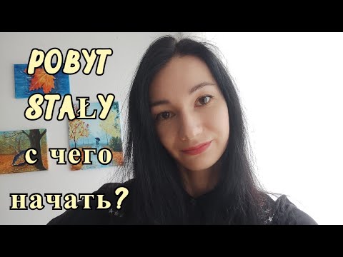 Видео: POBYT STAŁY - с чего начать? / первый шаг