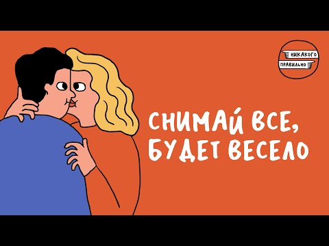 Видео: «Бери меня, Озеров, всю!» Про бульварные романы | Никакого правильно