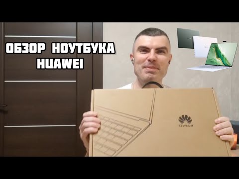 Видео: Обзор ноутбука Huawei MateBook 14