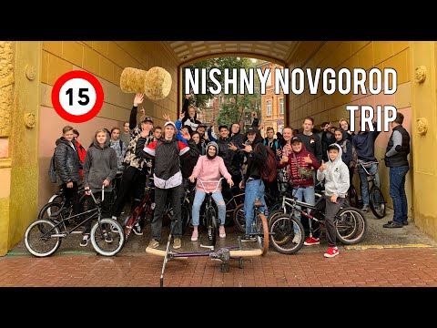 Видео: ТРИП В НИЖНИЙ НОВГОРОД | В КИНО НА 15 | ВСЁ КРУТО!