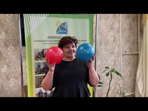 Видео: Зарядка с мячом. Упражнения для пожилых граждан. Лечебная физкультура.