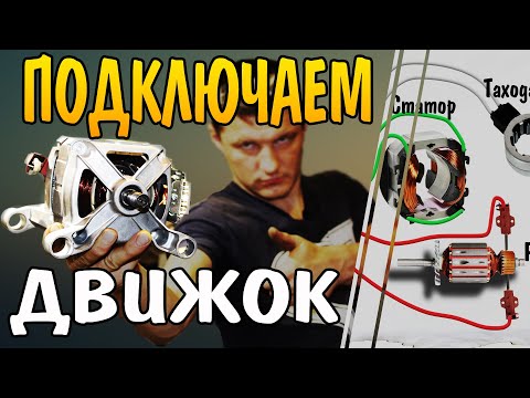 Видео: Инструкция по подключению.