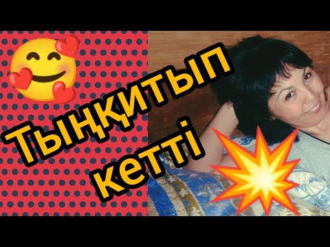 Видео: Түнімен бақыртып итерді ❤ Ақтау 