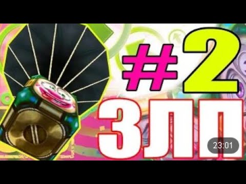 Видео: Танки Онлайн | ЗЛП НА 1 АПРЕЛЯ #2 | МОРЕ ГОЛДОВ