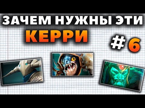 Видео: ЗАЧЕМ НУЖНЫ ЭТИ КЕРРИ? СВЕН, СЛАРК И ВК