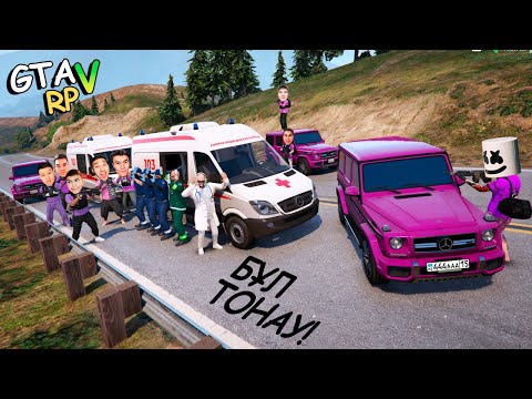 Видео: МЕДИКТАРДЫҢ КОРТЕЖЫН ТОҚТАТТЫҚ! БІРАҚ ФИБТАР... ( GTA 5RP )