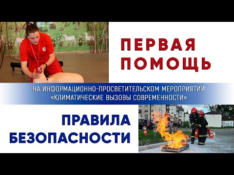 Видео: Мир меняется I Как помочь себе и окружающим?