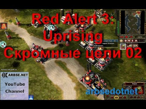 Видео: Red Alert 3: Uprising. Скромные цели 02