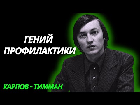 Видео: Как один план уничтожает защиту Филидора и Пирца!