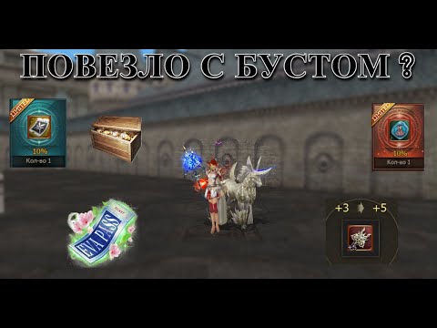 Видео: Lineage 2 EVA 2025/ 2 СЕРИЯ / ТОП БУСТ НА КОНЯ! НАЧИНАТЬ НИКОГДА НЕ ПОЗДНО 💪🏻