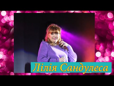 Видео: Лілія Сандулеса. "Роки летять"