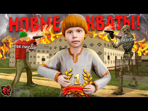 Видео: СГОНЯЛ НА НОВЫЕ ЗАХВАТЫ! ЭТО ИМБА? БЛЕК РАША