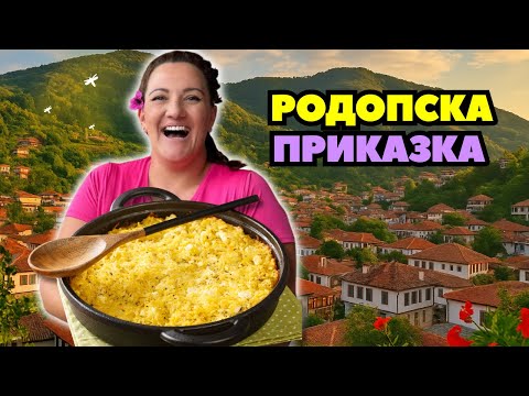 Видео: Автентична храна, футбол и диво животно в Златоград | Семейно родопско приключение 🇧🇬✨