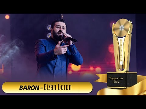 Видео: БАРОН - Бизан борон | BARON - Bizan boron