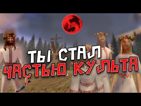 Видео: Игра, в который ТЫ случайно стал частью КУЛЬТА | WELCOME HOME