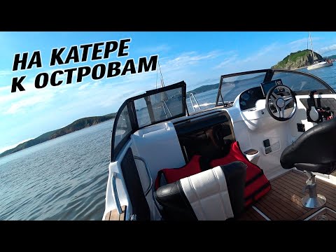 Видео: Владивосток, семейная прогулка на PHOENIX 560