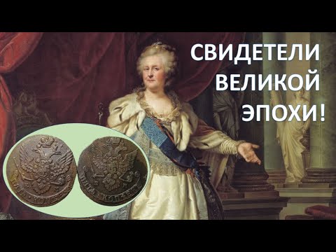 Видео: Свидетели Великой Эпохи!