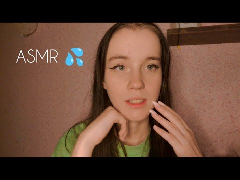 Видео: ASMR💦Массажик слюнкой💦АСМР*massage*