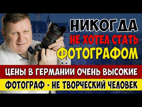 Видео: История жизни провинциального фотографа