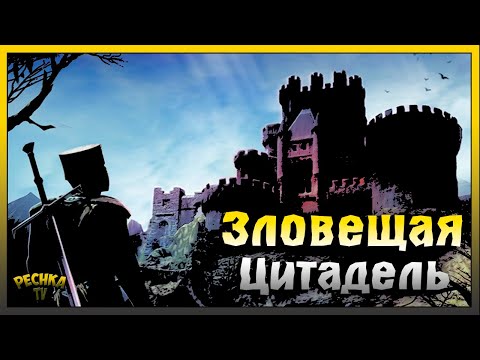 Видео: Босс Рогволд за Новичка | Новичок и Зловещая цитадель | Grim Soul: Dark Fantasy Survival