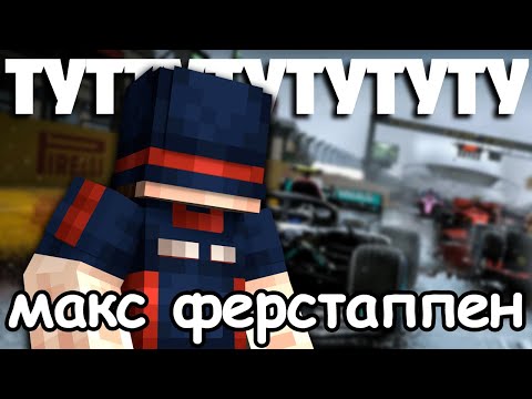 Видео: ФОРМУЛА 1 НА PEPELAND 9 | ЧЕТВЕРТАЯ ТРАССА | Нарезка