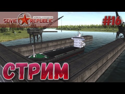 Видео: Workers & Resources Что нового в игре в паблик тесте? Хотите второй сезон?