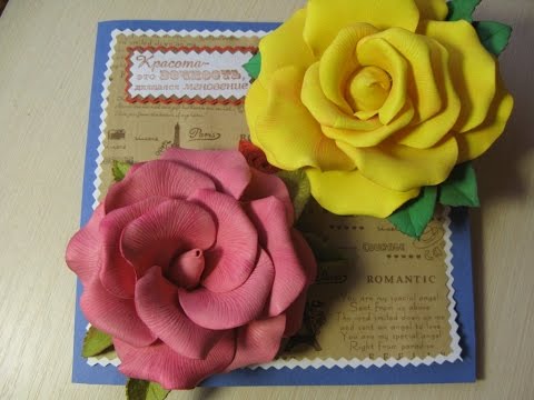 Видео: Роза из фоамирана часть 1. Как сделать цветок розы из фоамирана. Foam rose