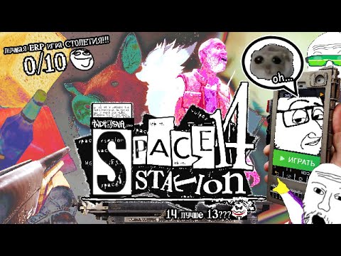 Видео: Я ПОИГРАЛ В SPACE STATION 14 и СОШЕЛ С УМА