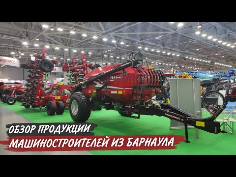 Видео: FeatAgro - это только посевные комплексы!? Выставка ЮгАгро 2024.