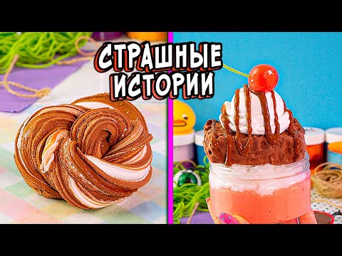 Видео: 4 СТРАШНЫЕ ИСТОРИИ от Подписчиков