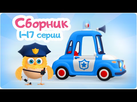 Видео: Цып-Цып - Мультики для детей - Все серии подряд!