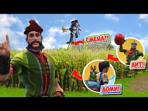 Видео: ПРЯТКИ В КУКУРУЗЕ: ПЕСОЧНИЦА! [Fortnite Battle Royale]