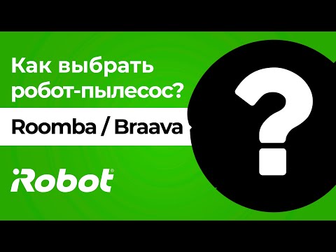 Видео: Как выбрать робот-пылесос?