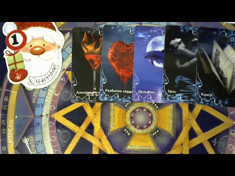 Видео: БОИТСЯ ЛИ ОН ВАС ПОТЕРЯТЬ?