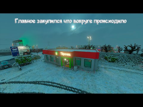 Видео: КУПИЛ НЕМНОГО ПРОДУКТОВ