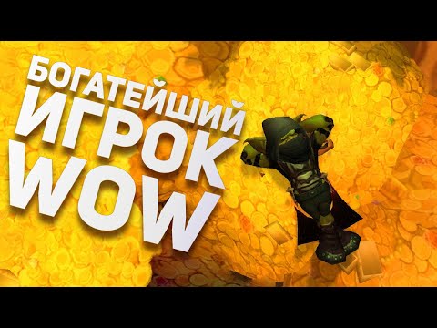 Видео: ИСТОРИИ ИЗ ММО - ИГР. Кладбище Eve Online, Богатей WoW, Снова читеры RDR2. Булджать