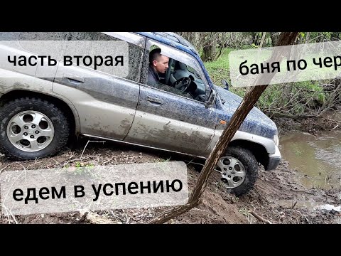 Видео: ПЕРЕВАЛ КРЕТОВСКИЙ - БУХТА УСПЕНИЯ часть вторая