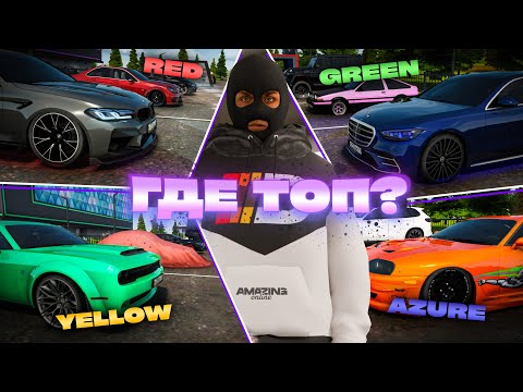 Видео: ИЩУ САМЫЙ ДОРОГОЙ АВТОРЫНОК в Amazing Online RP