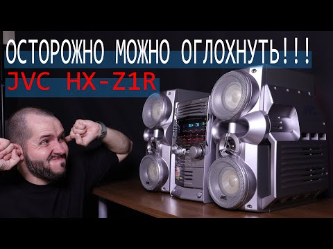 Видео: Осторожно можно оглохнуть, музыкальный центр JVC HX Z1R