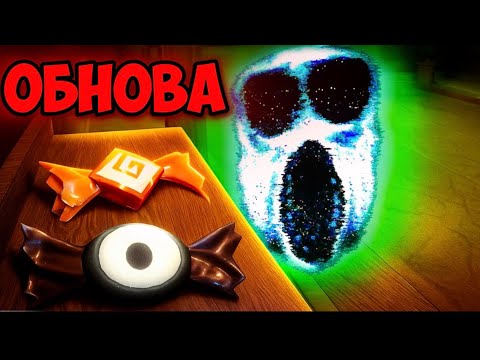 Видео: 🎃ХЕЛЛОУИН В ДОРС ПОДТВЕРДИЛИ!👻