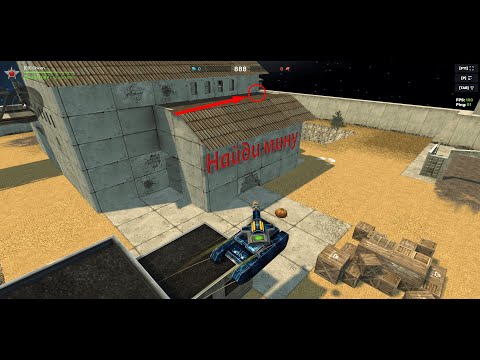 Видео: Танки Онлайн | Найди мину | Chiron vs @doctor_legendovich