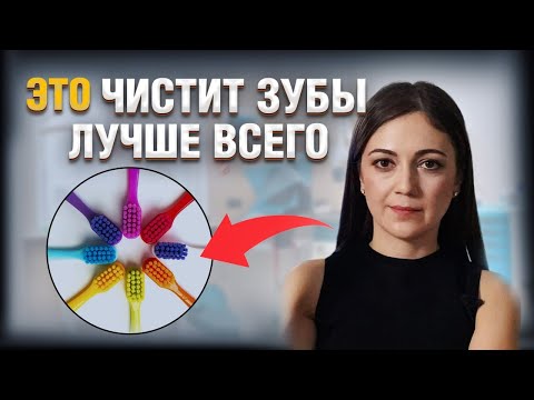 Видео: Полное руководство: Как и чем нужно ПРАВИЛЬНО чистить молочные зубы