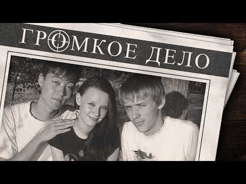 Видео: Громкое дело: Не оставлять свидетелей. Евгений Кочергин, Маргарита и Майя Кулик, Данияр Толкынбеков.