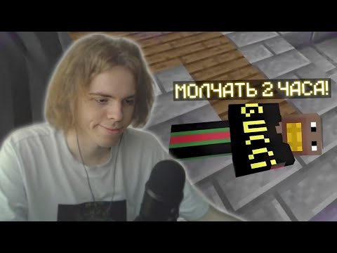 Видео: ФЫВФЫВ ПЫТАЕТСЯ МОЛЧАТЬ ВЕСЬ СТРИМ! 🤣