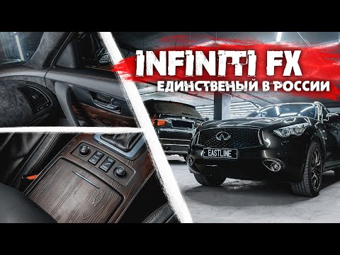 Видео: Перетяжка салона. Алькантара . Тактильное дерево в салоне Infiniti FX