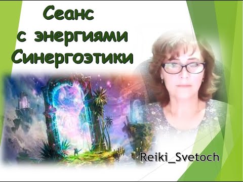 Видео: Круг с энергиями  из блока Творца и миром водно-эфирной стихии